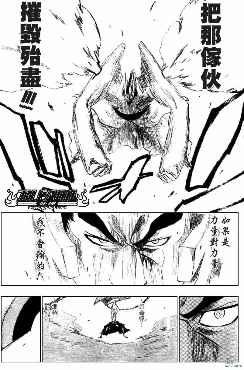 《死神》第205话 第16页