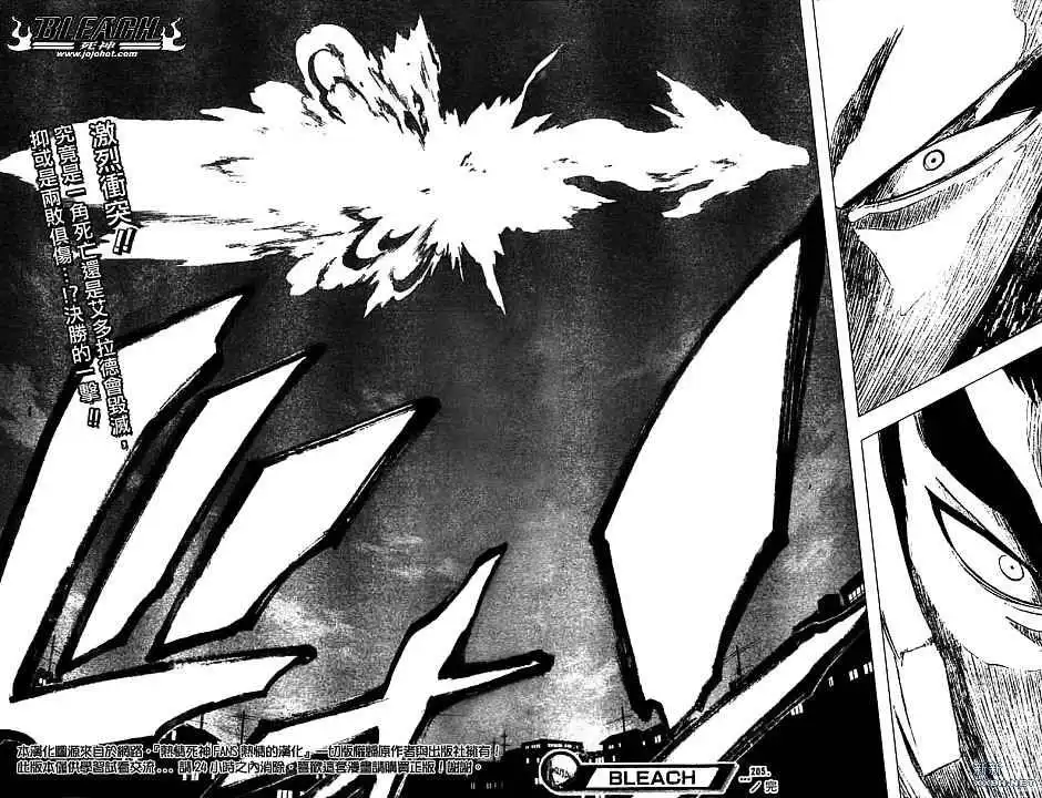 《死神》第205话 第19页