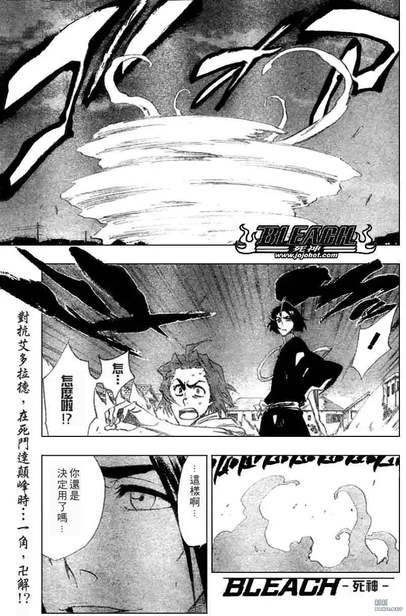 《死神》第205话 第1页