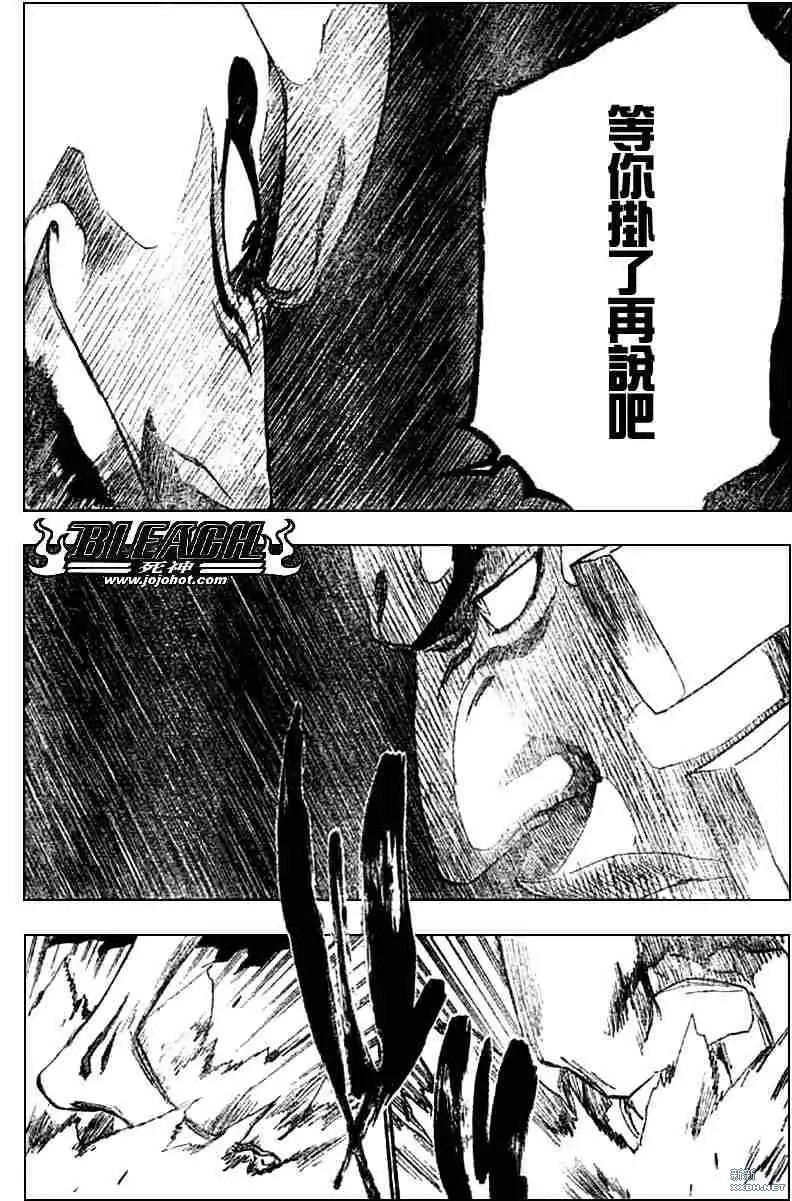 《死神》第205话 第7页