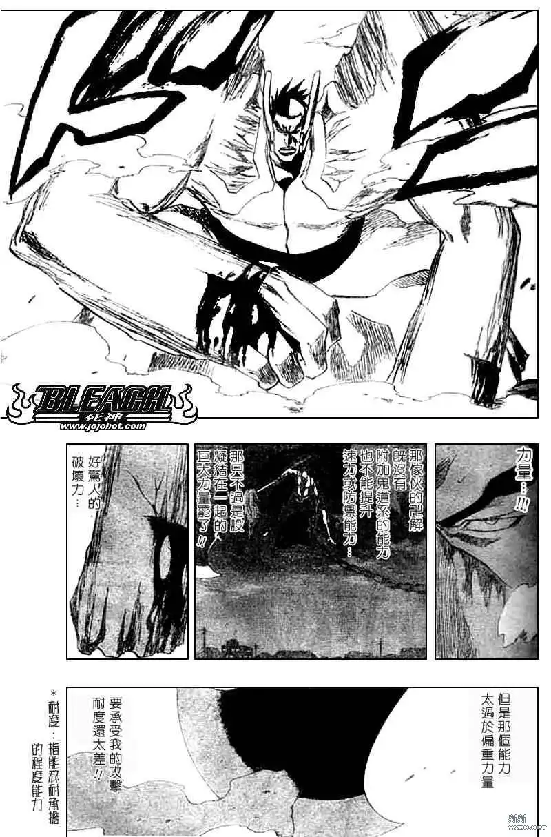 《死神》第205话 第14页