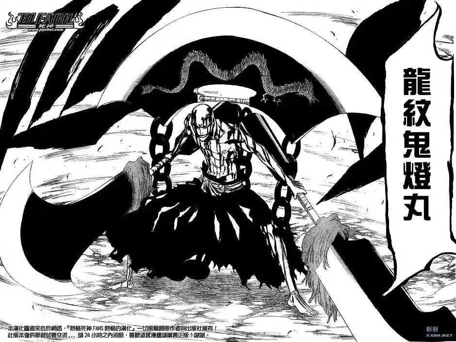 《死神》第205话 第4页