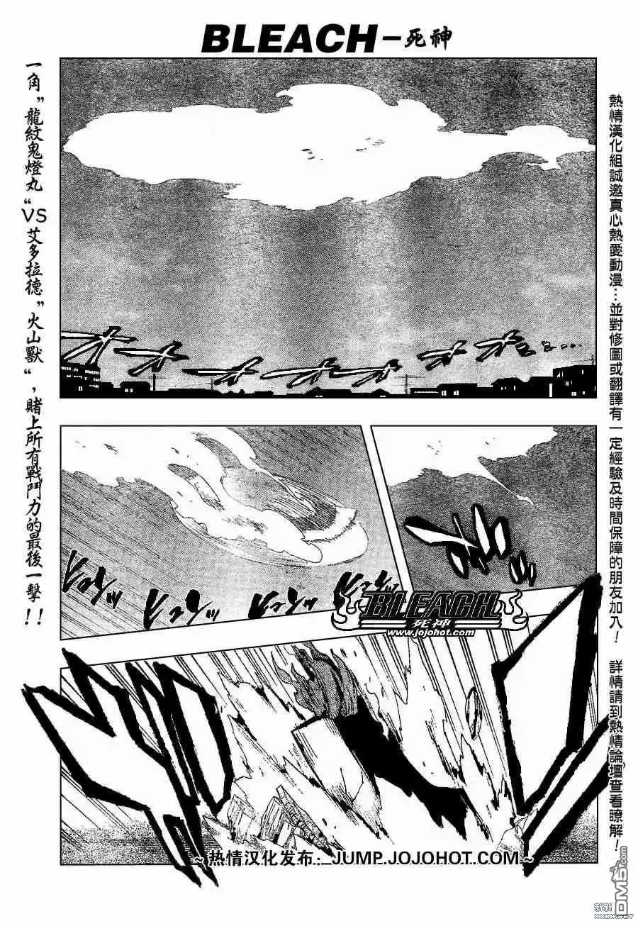 《死神》第206话 第1页