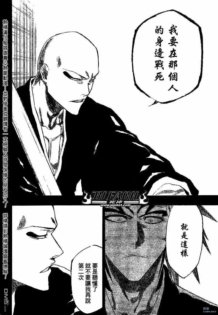 《死神》第206话 第14页