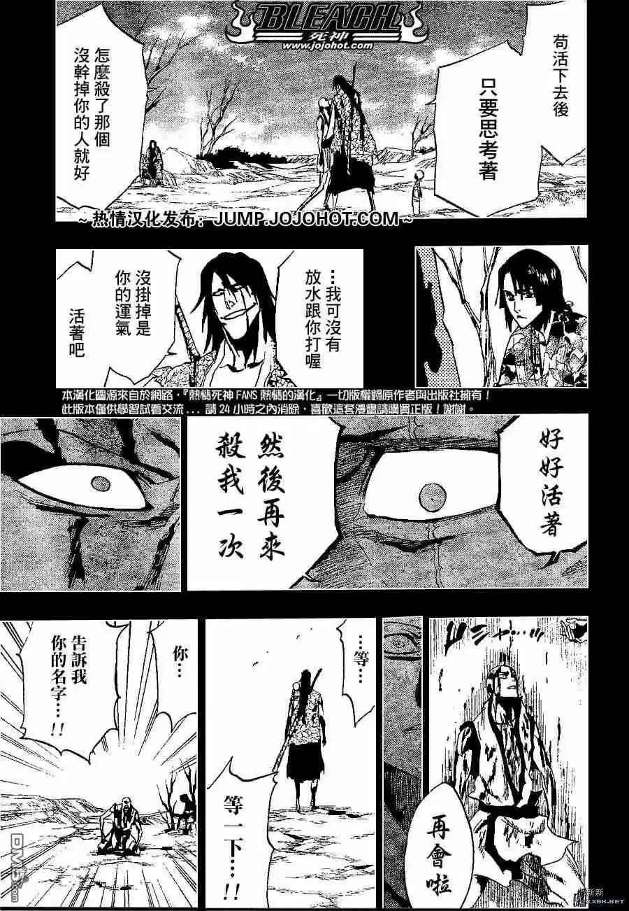 《死神》第206话 第9页