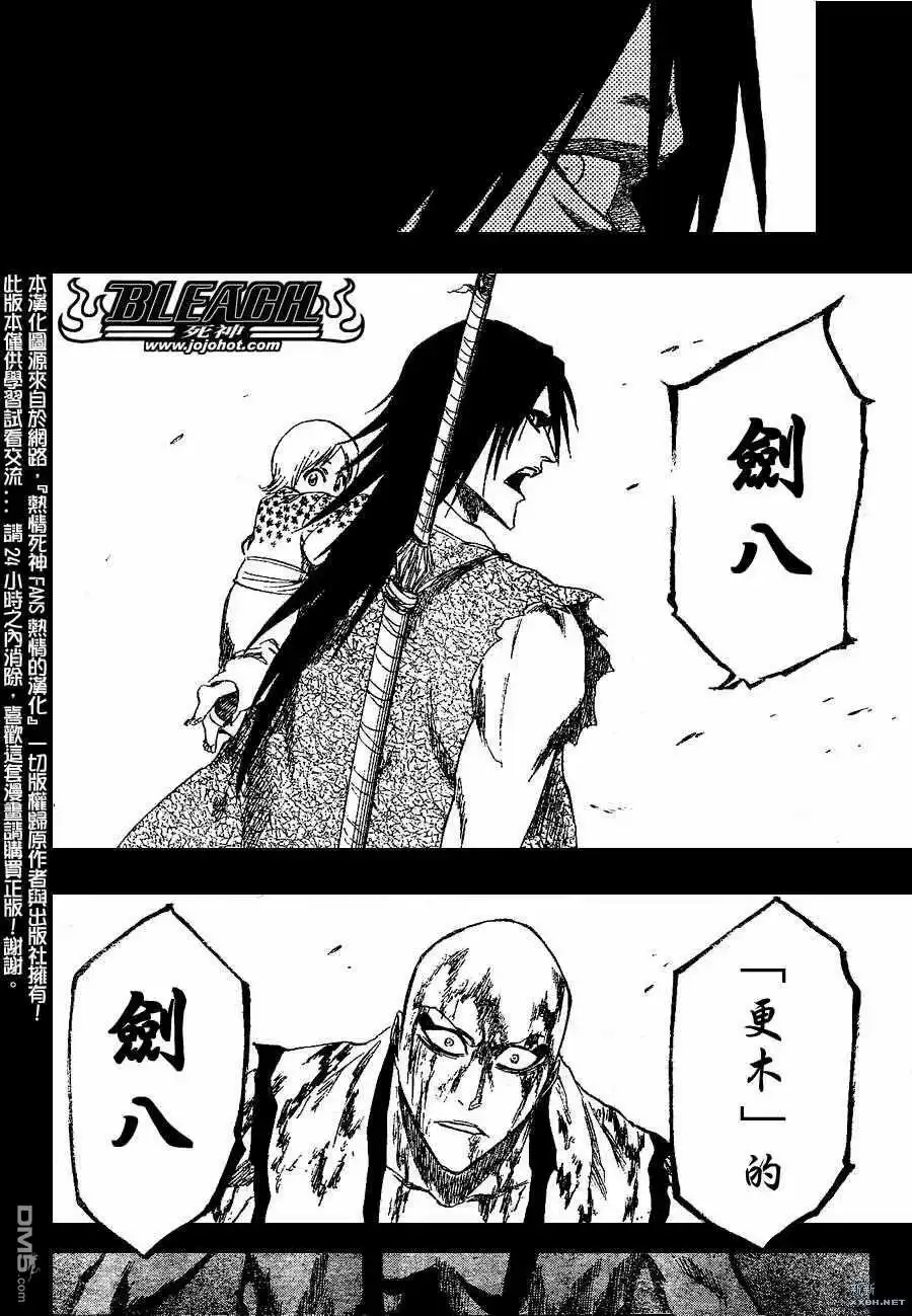 《死神》第206话 第10页