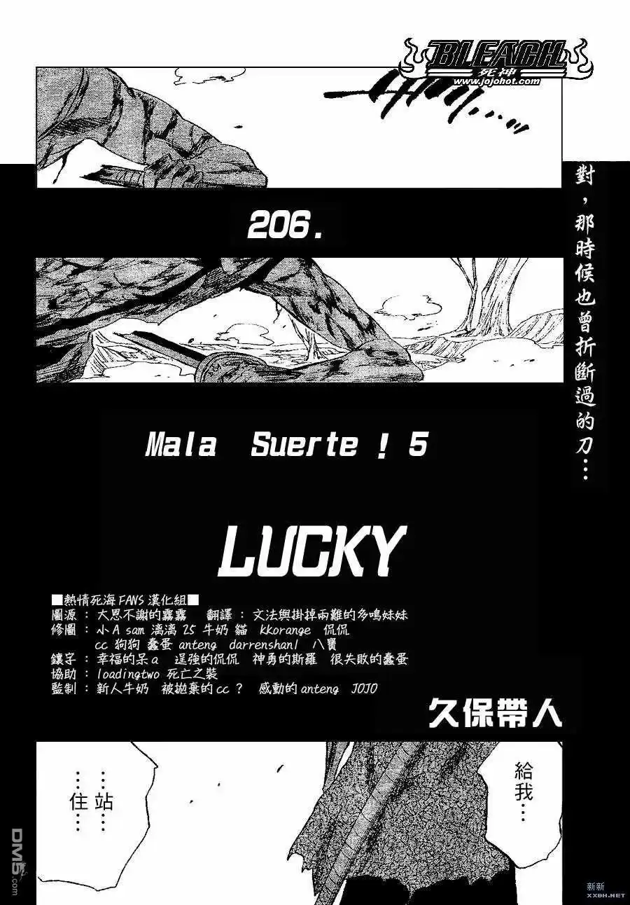 《死神》第206话 第6页