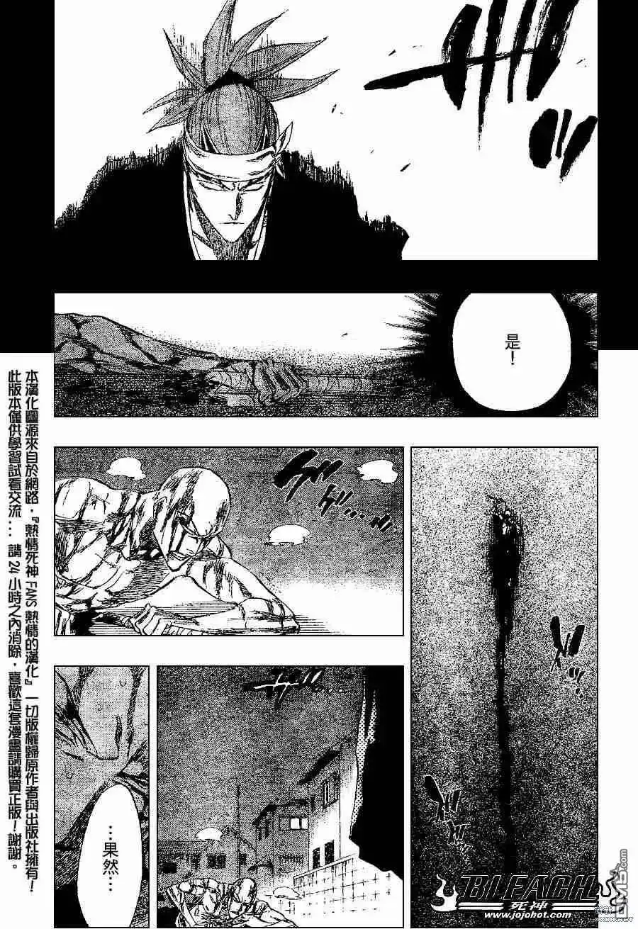 《死神》第206话 第15页