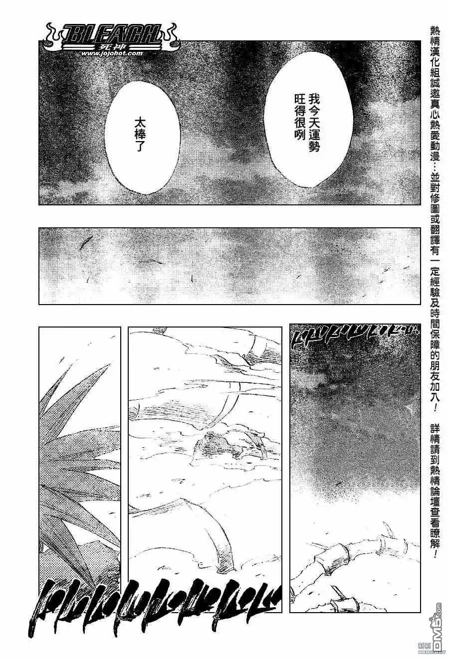 《死神》第206话 第17页