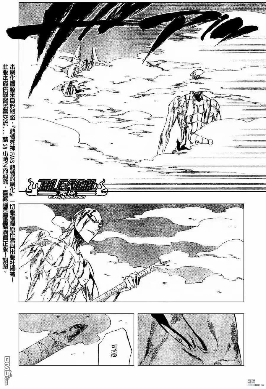 《死神》第206话 第2页