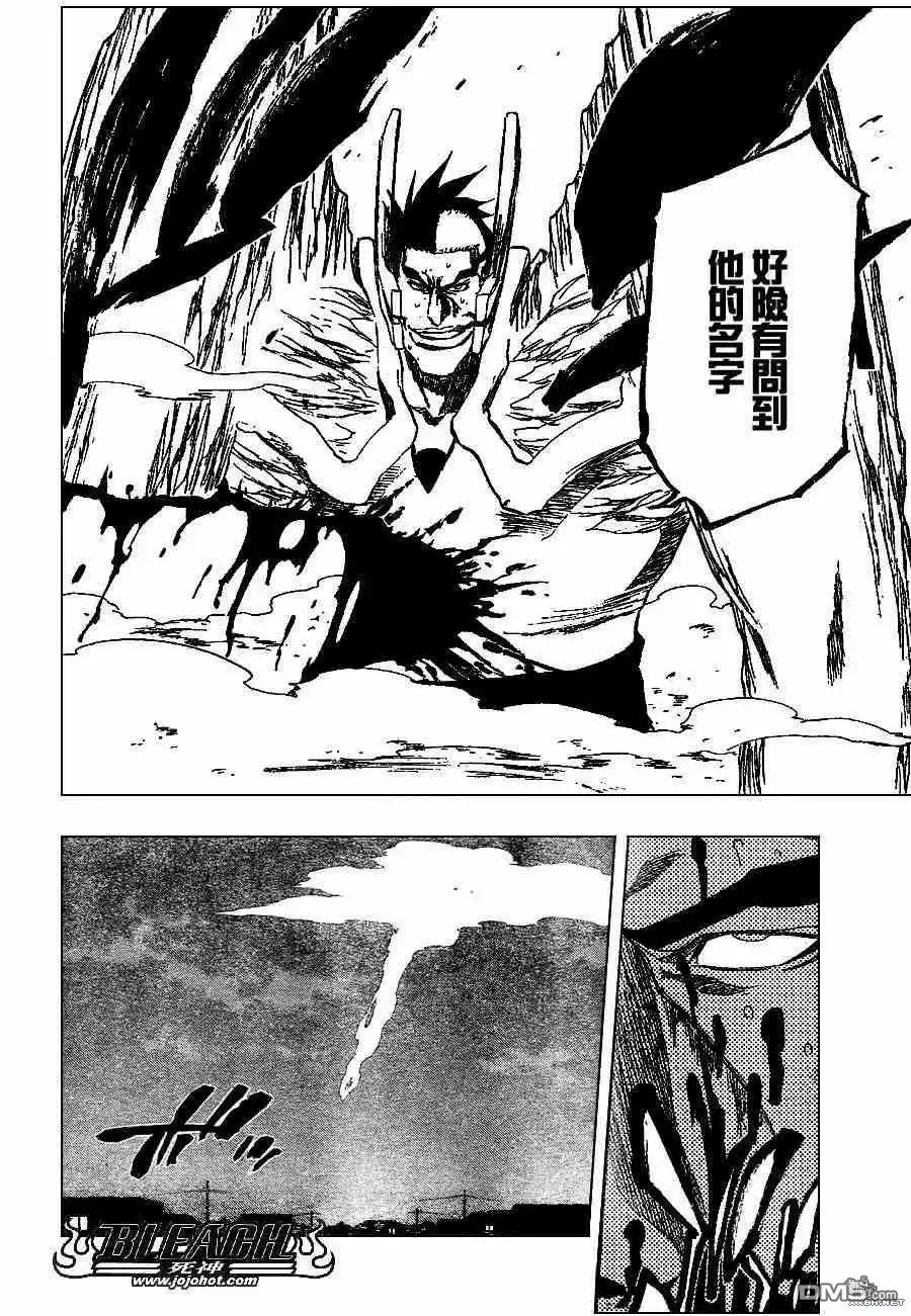 《死神》第206话 第4页
