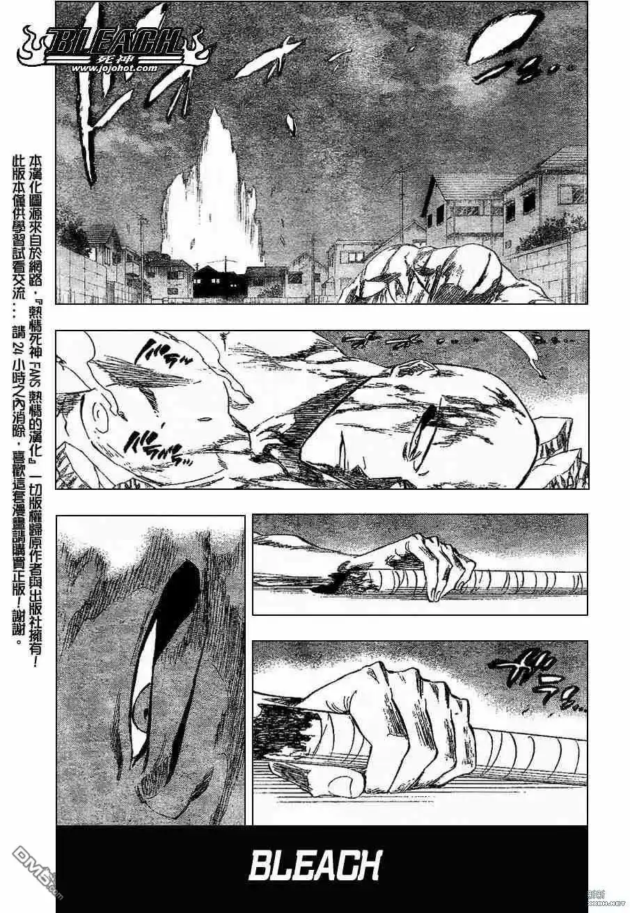 《死神》第206话 第5页