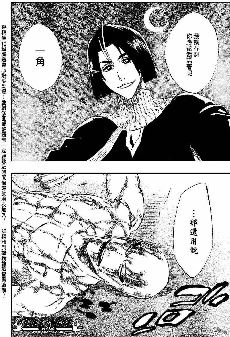 《死神》第206话 第16页