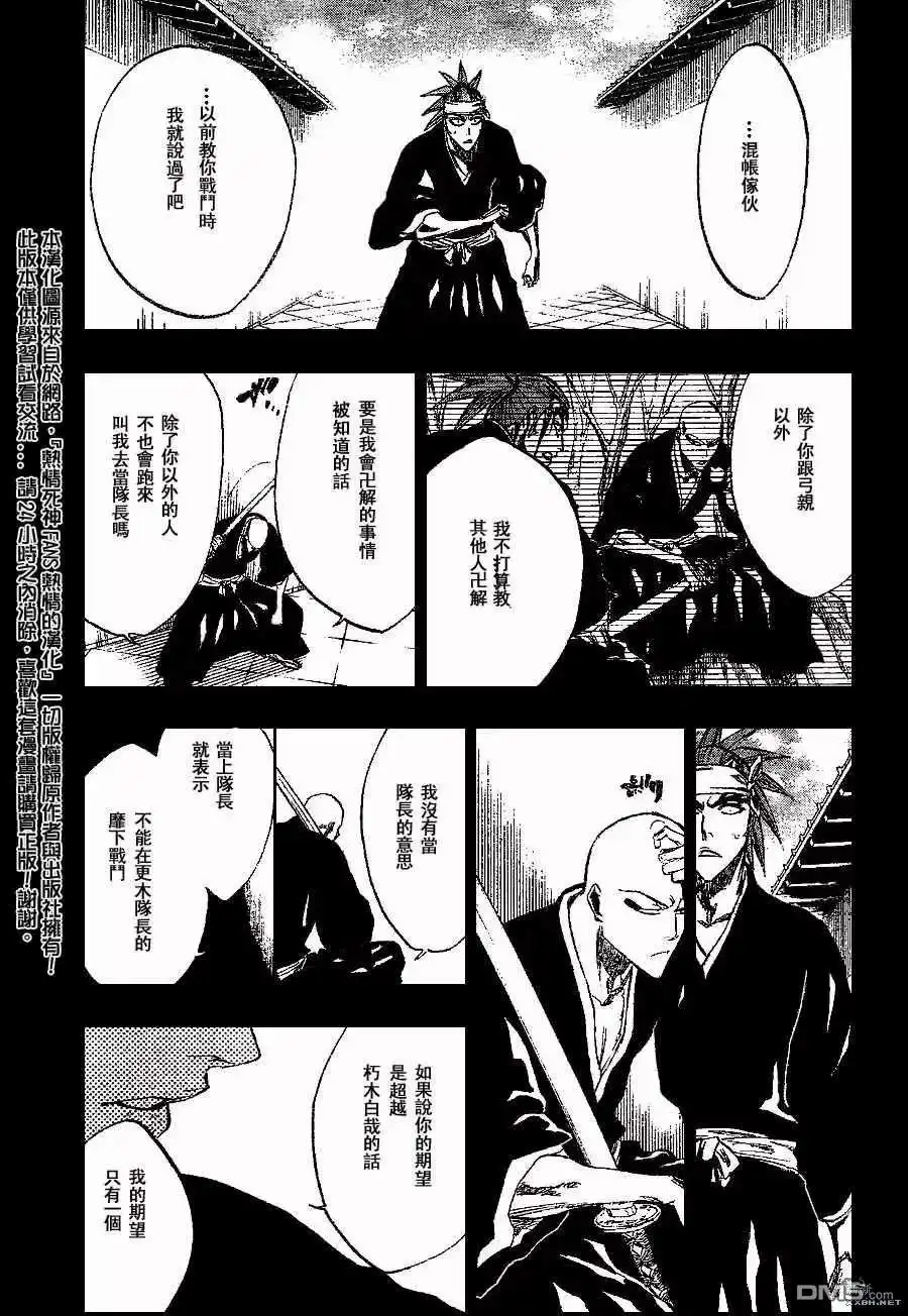 《死神》第206话 第13页