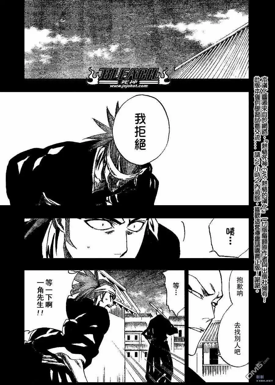 《死神》第206话 第11页