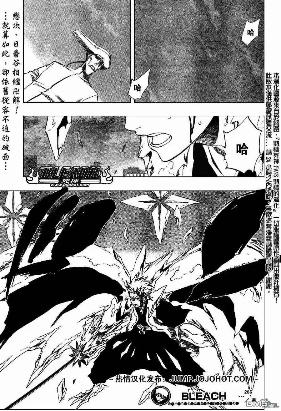 《死神》第206话 第19页