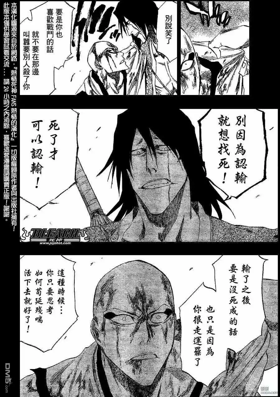 《死神》第206话 第8页
