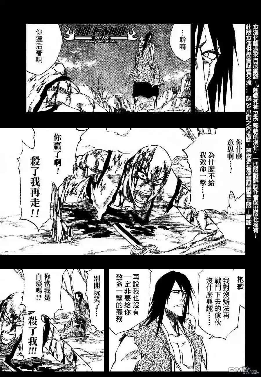 《死神》第206话 第7页