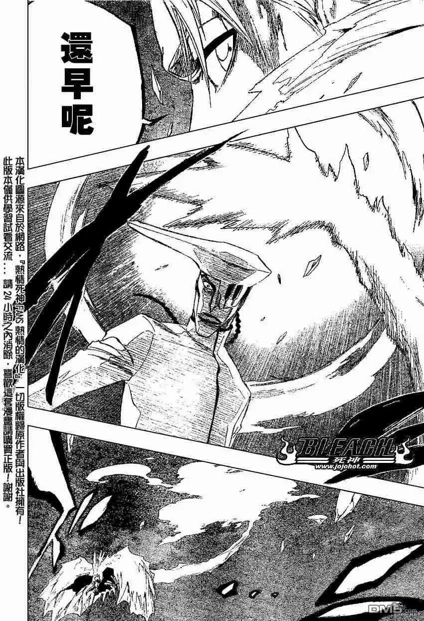 《死神》第208话 第10页