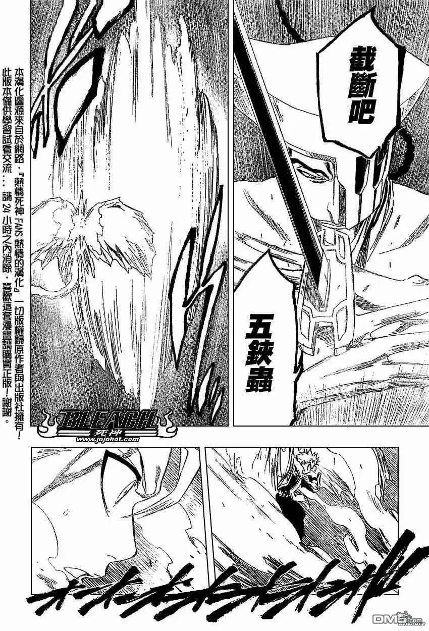 《死神》第208话 第16页