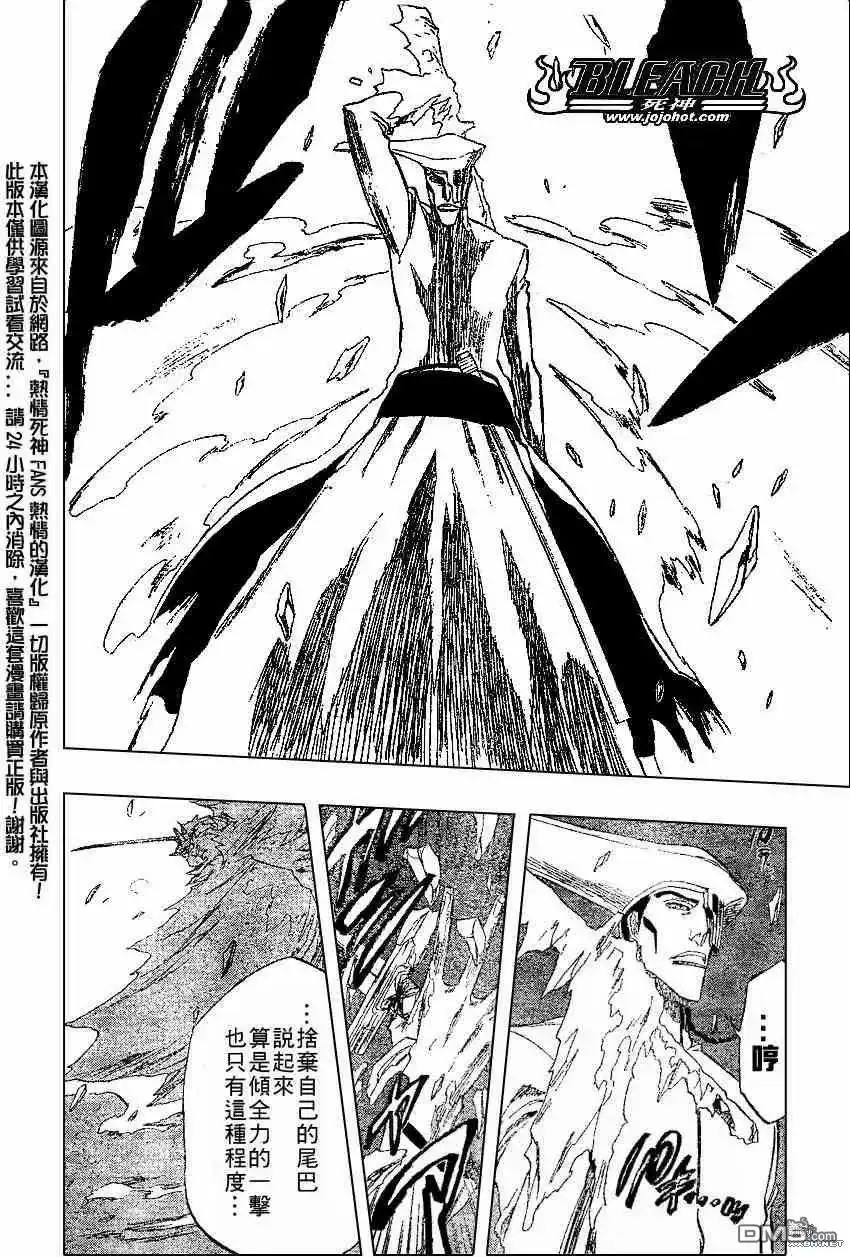 《死神》第208话 第12页