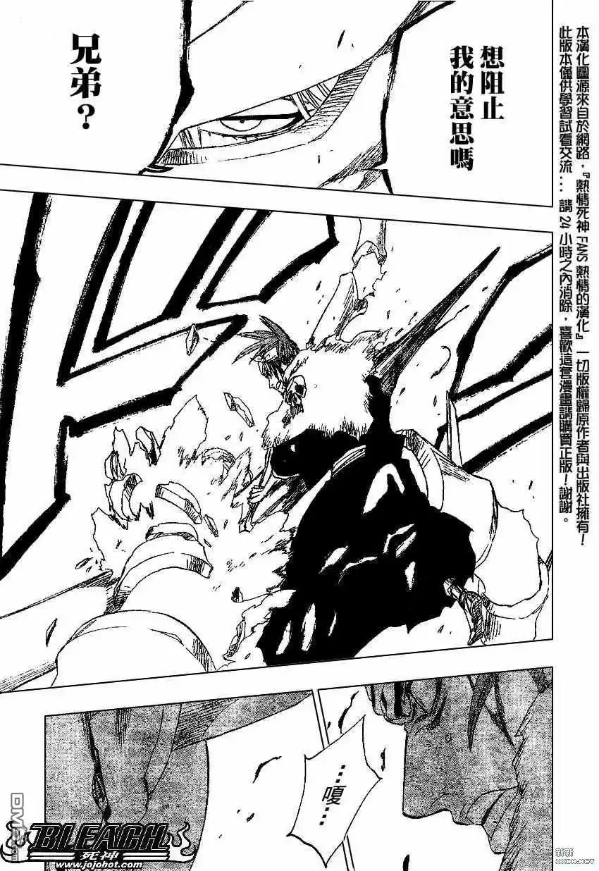 《死神》第208话 第5页