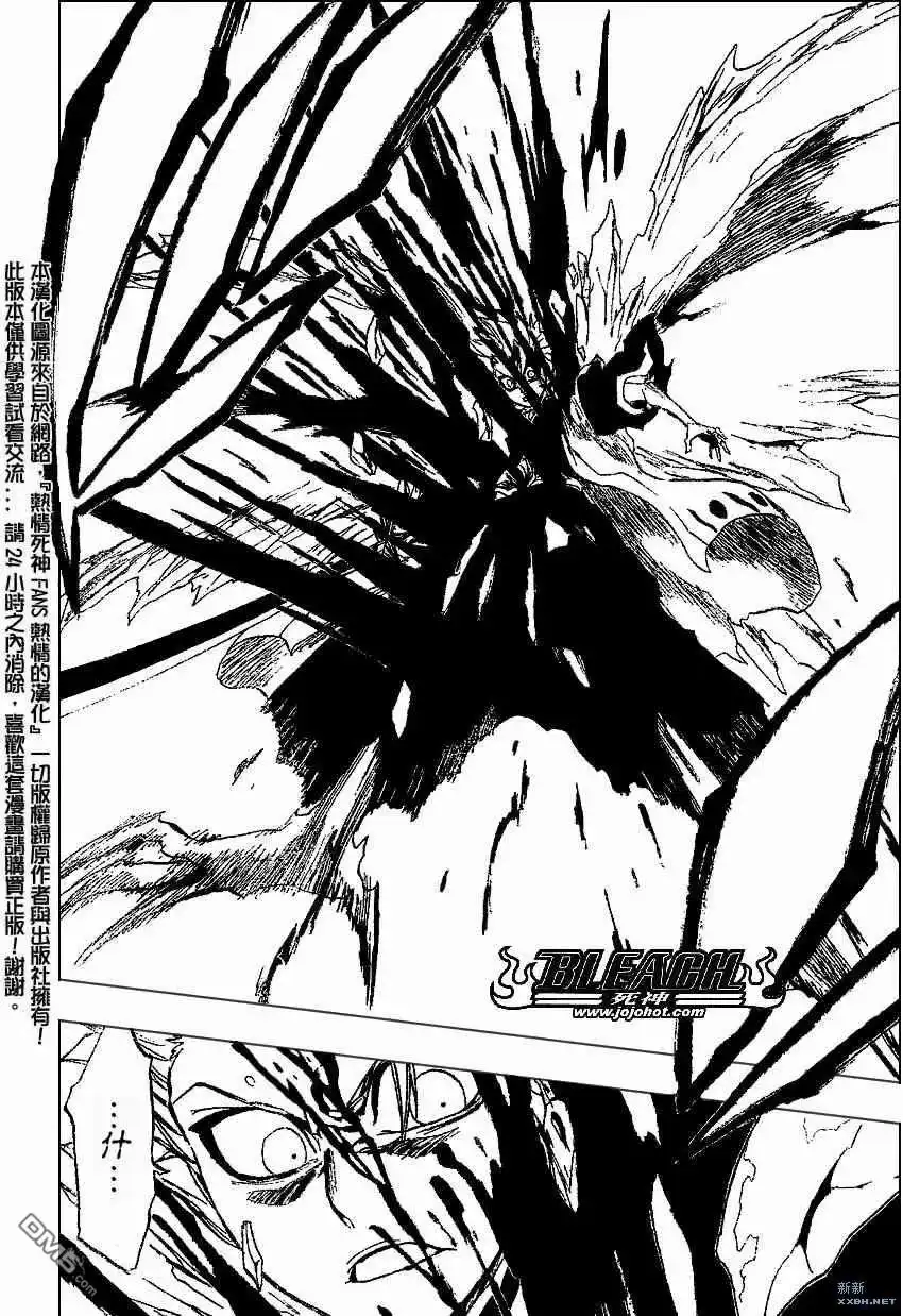 《死神》第208话 第18页