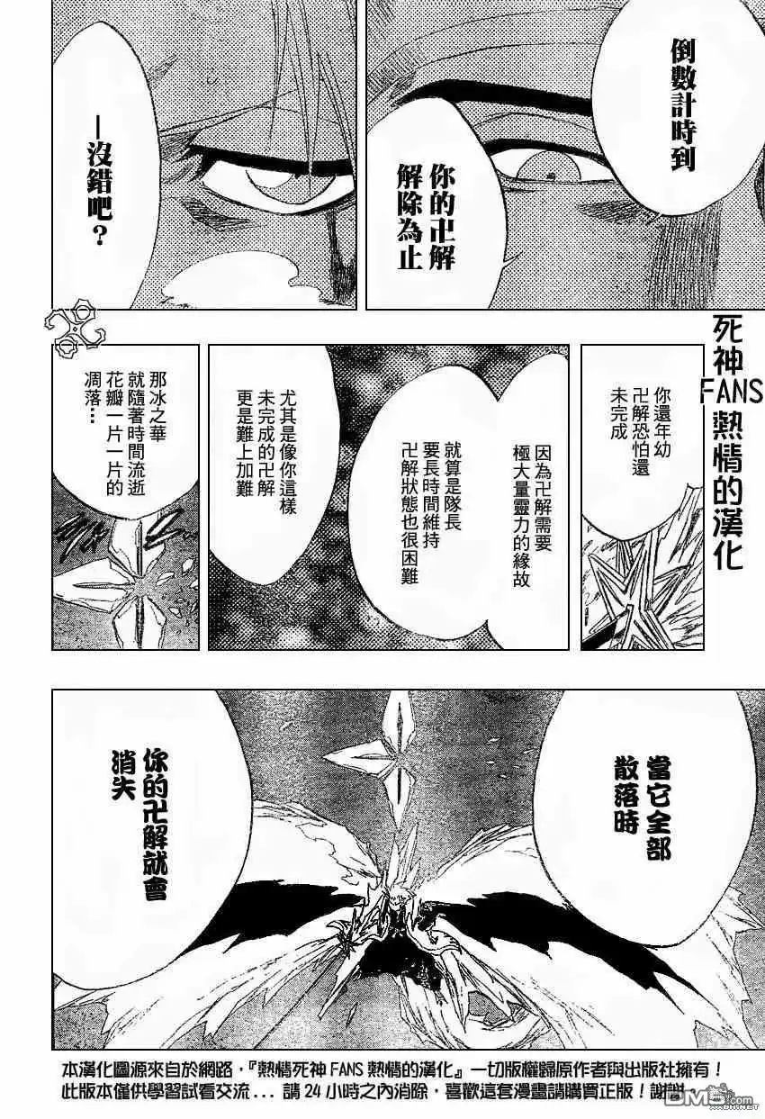 《死神》第208话 第14页