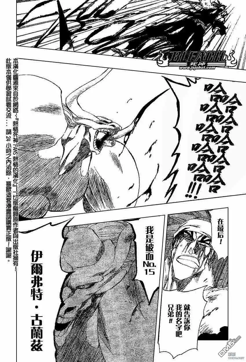 《死神》第208话 第6页