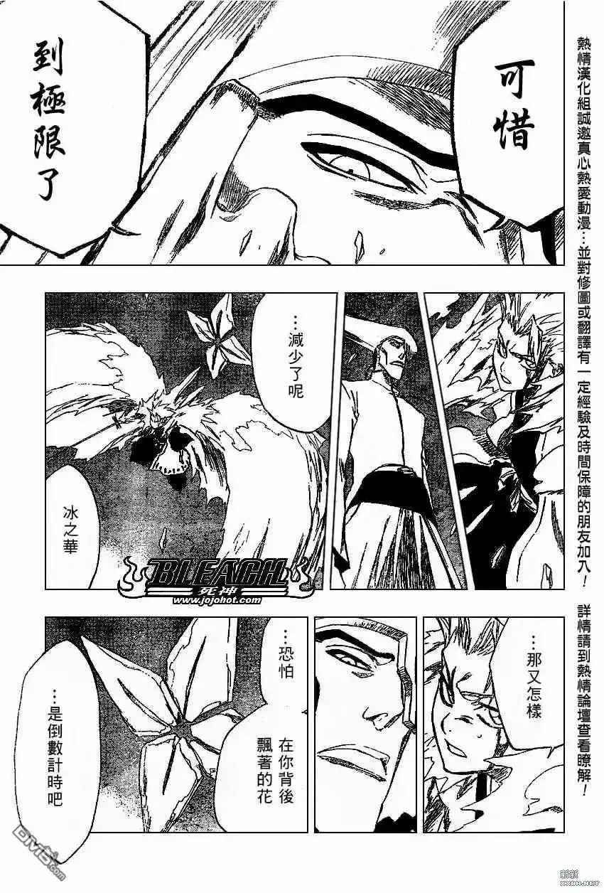 《死神》第208话 第13页