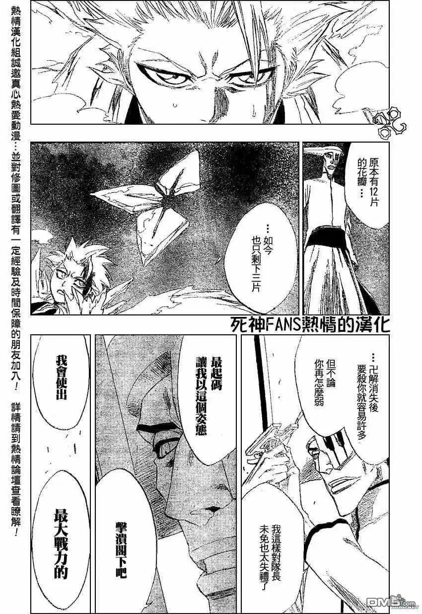《死神》第208话 第15页