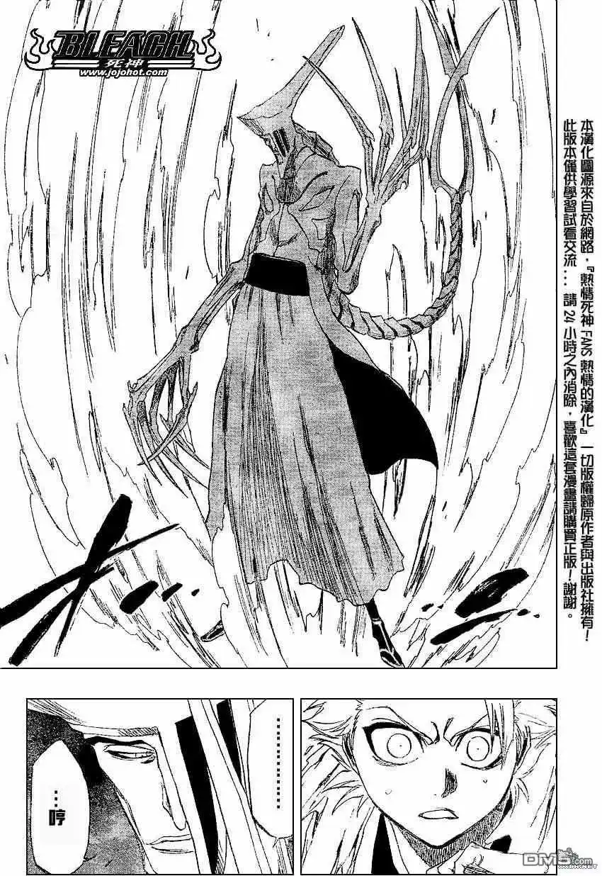 《死神》第208话 第17页