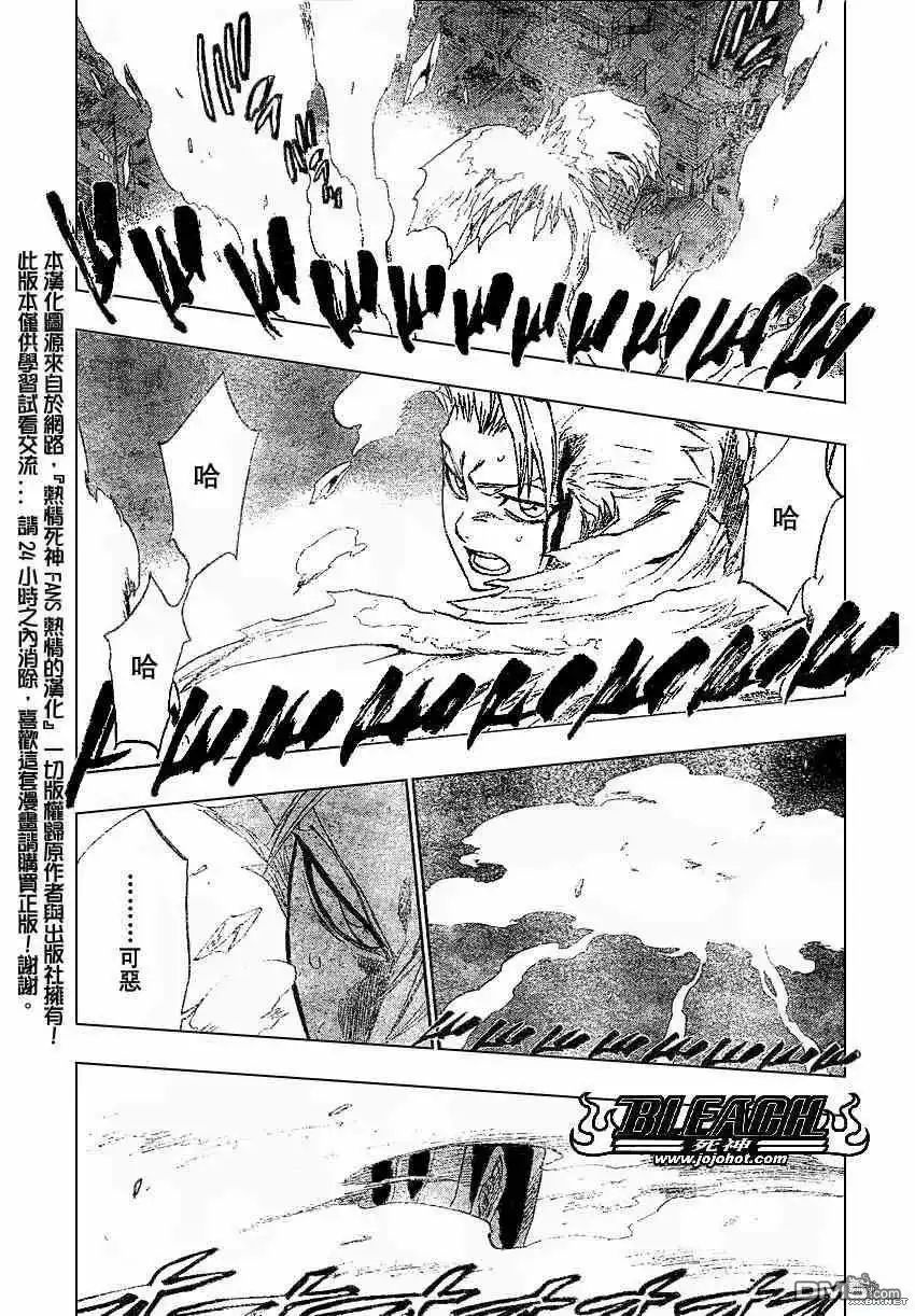 《死神》第208话 第11页