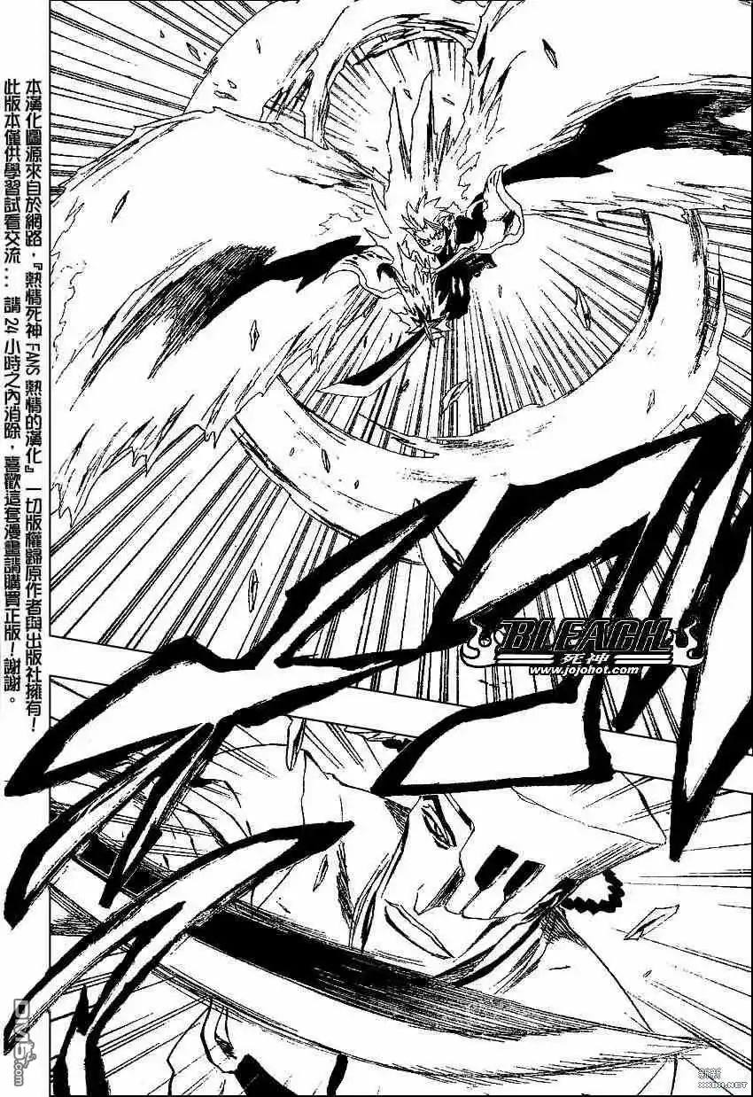 《死神》第208话 第8页