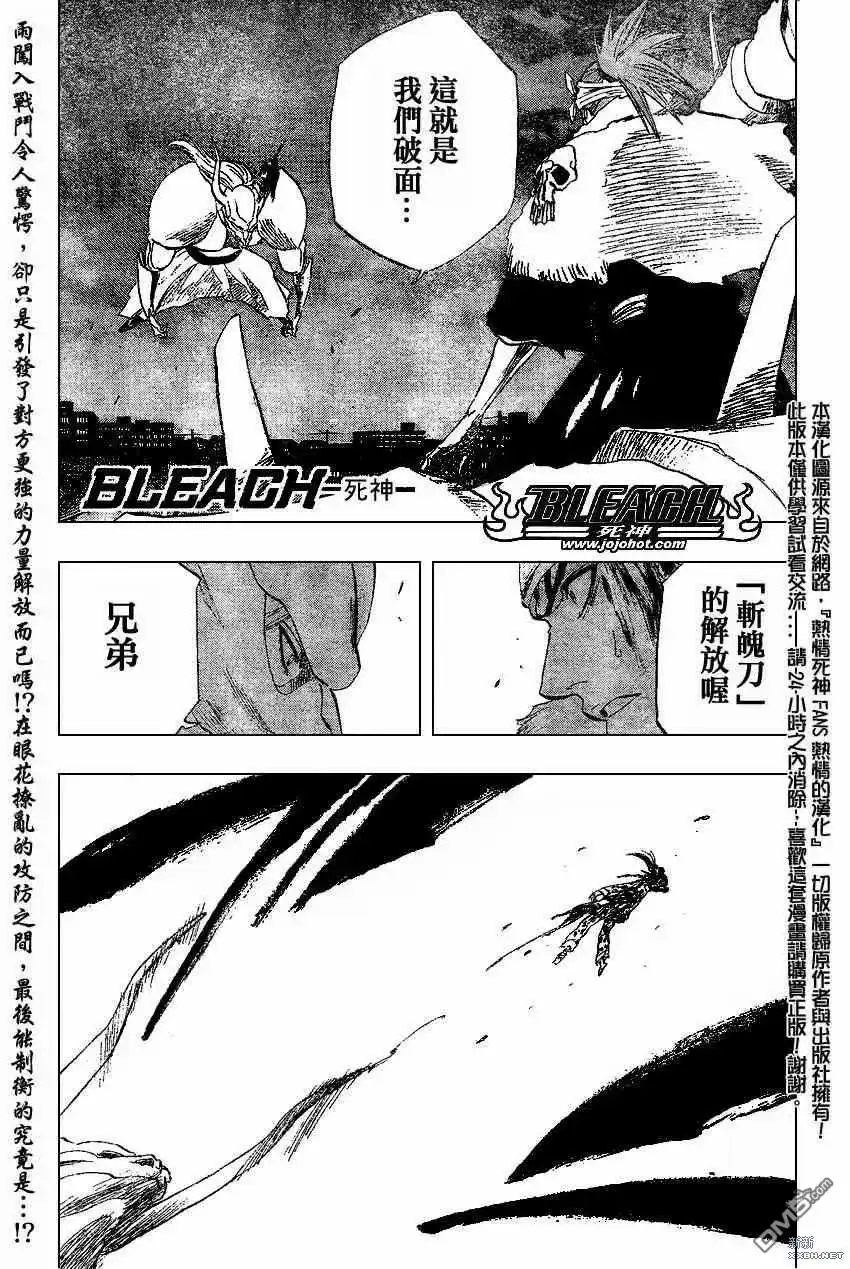 《死神》第208话 第1页