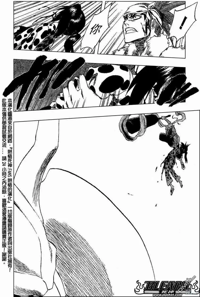 《死神》第208话 第2页
