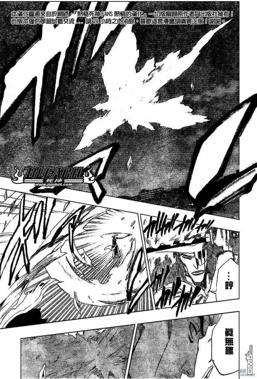 《死神》第208话 第9页