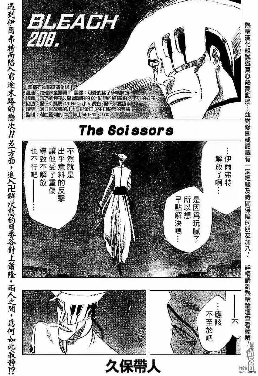 《死神》第208话 第7页