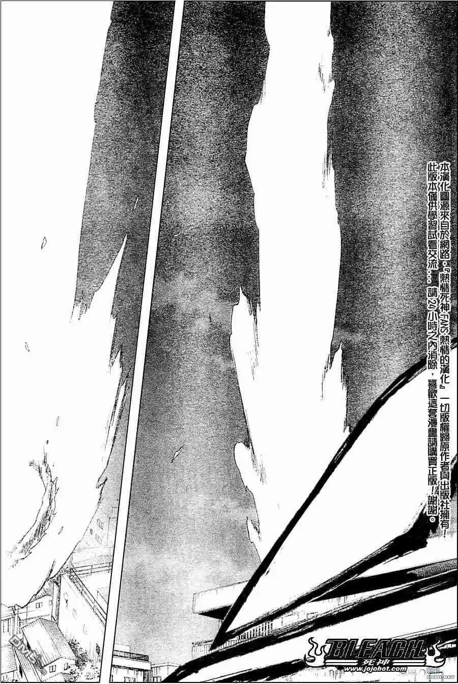 《死神》第209话 第16页