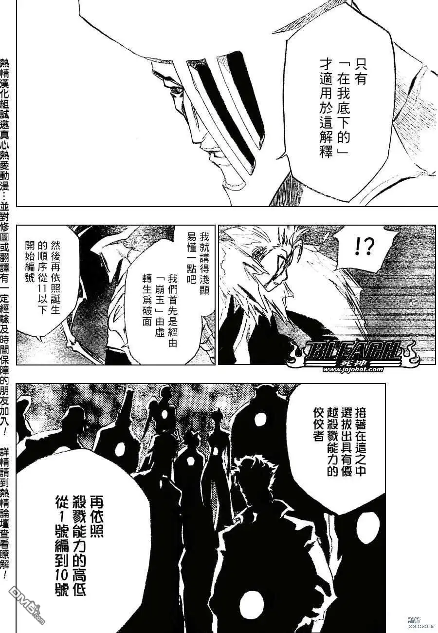 《死神》第209话 第4页