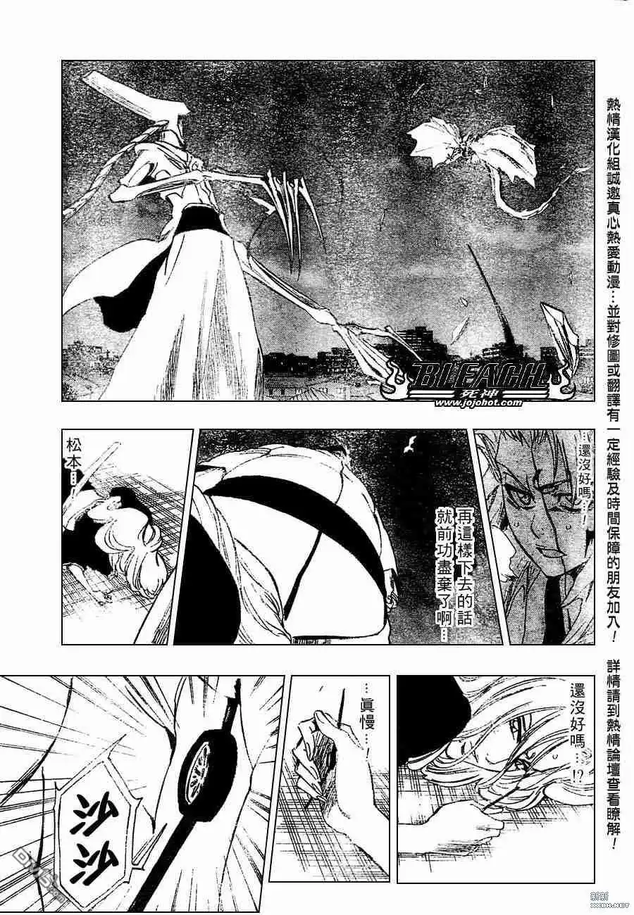 《死神》第209话 第11页