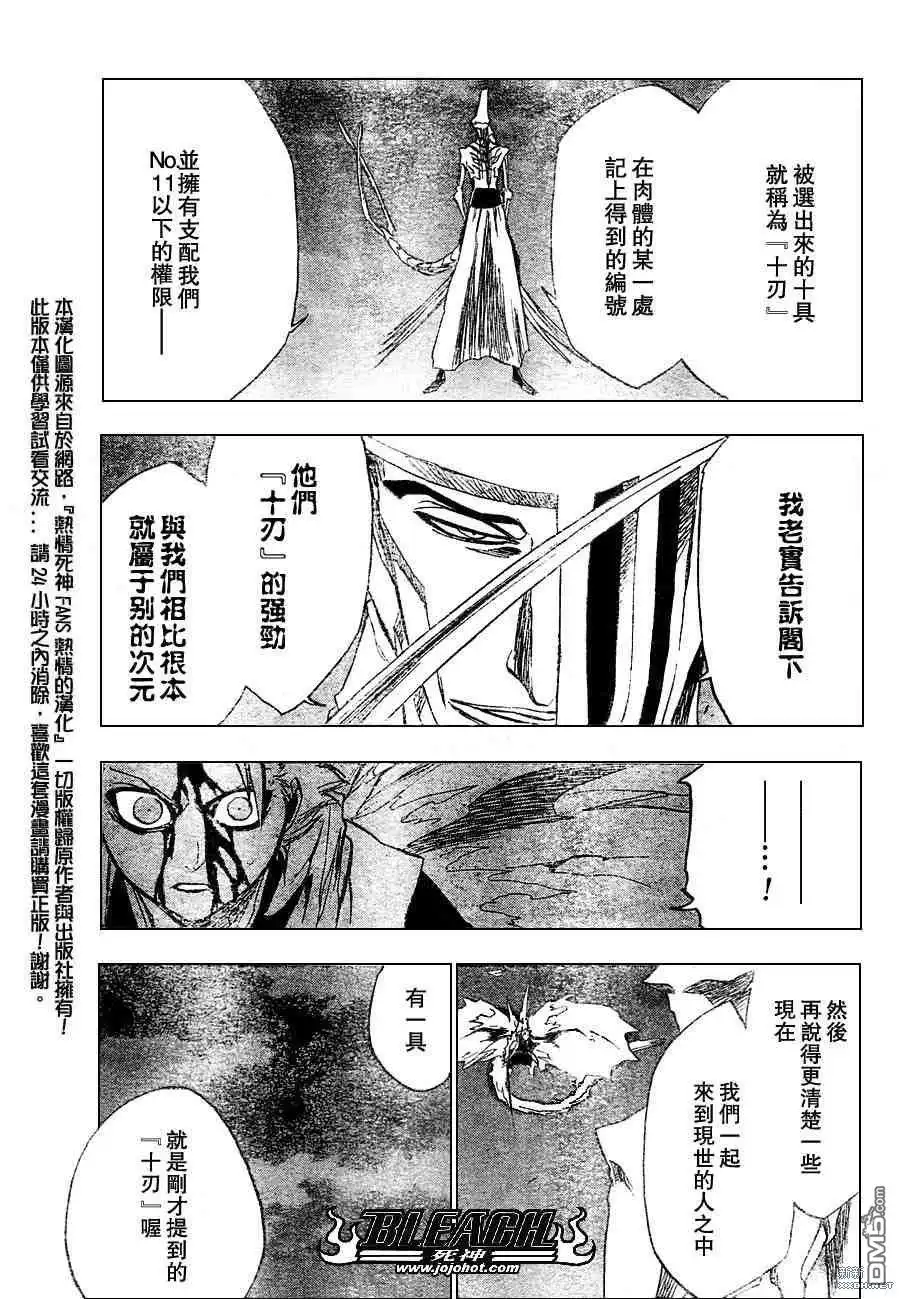 《死神》第209话 第5页