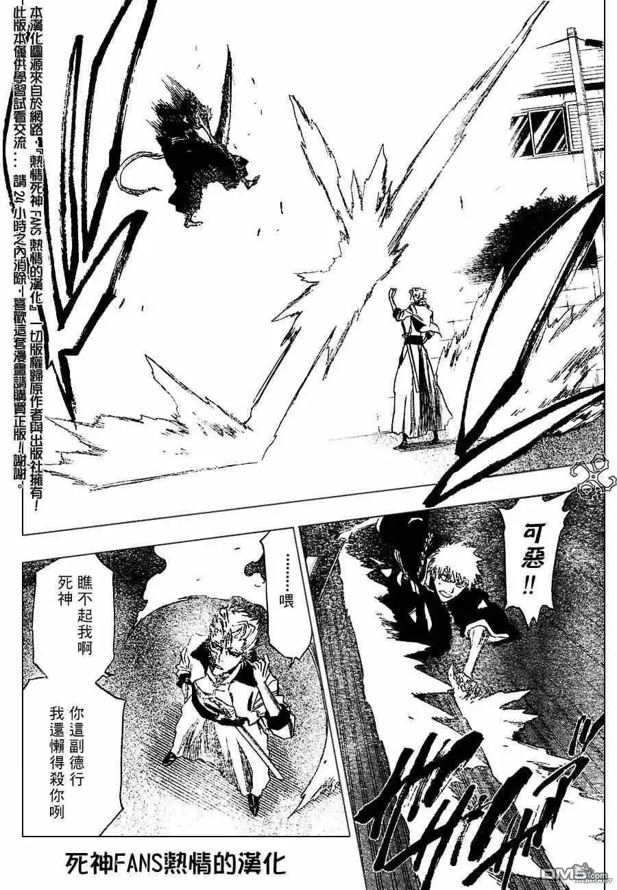 《死神》第209话 第8页