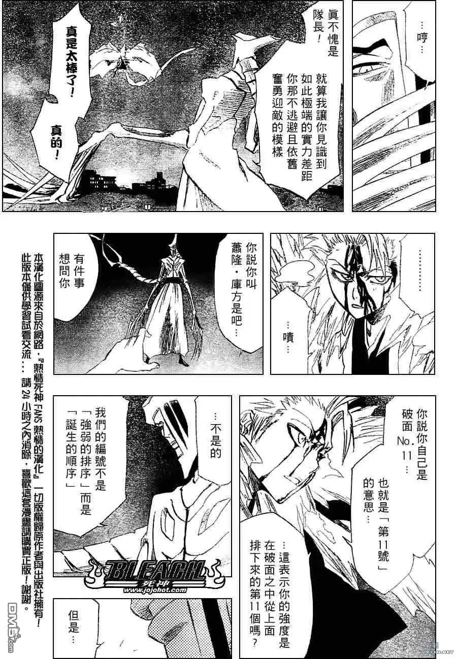 《死神》第209话 第3页
