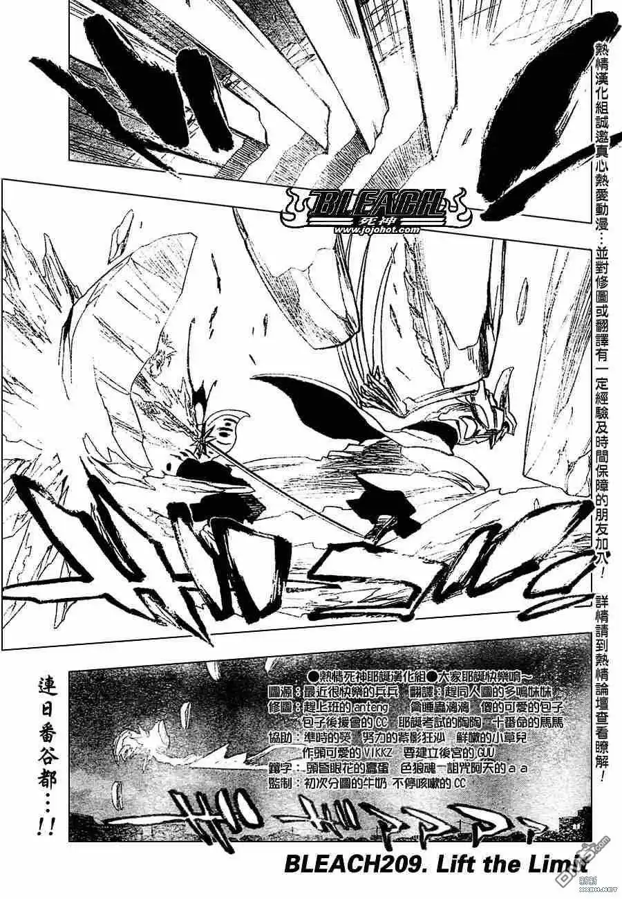 《死神》第209话 第1页