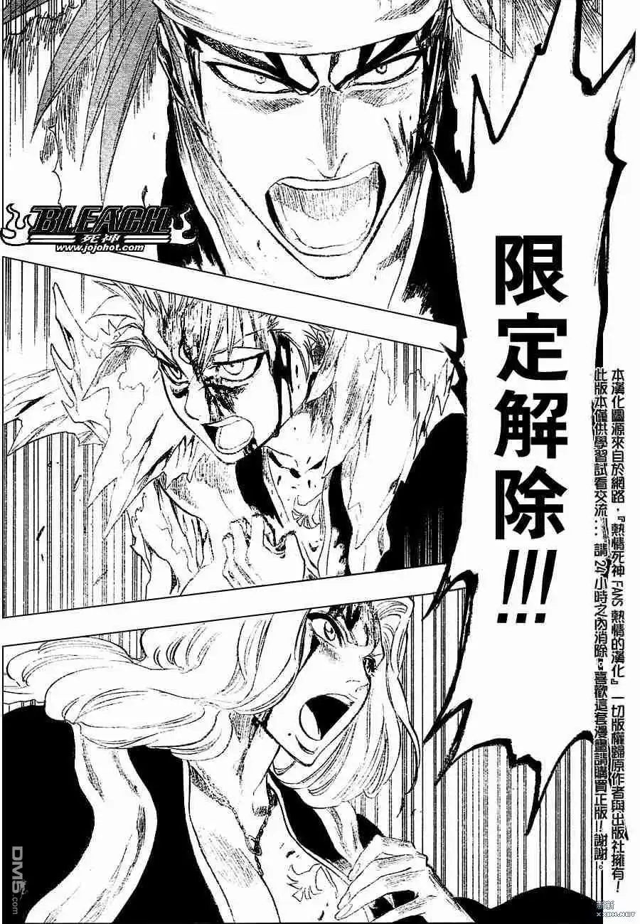 《死神》第209话 第15页