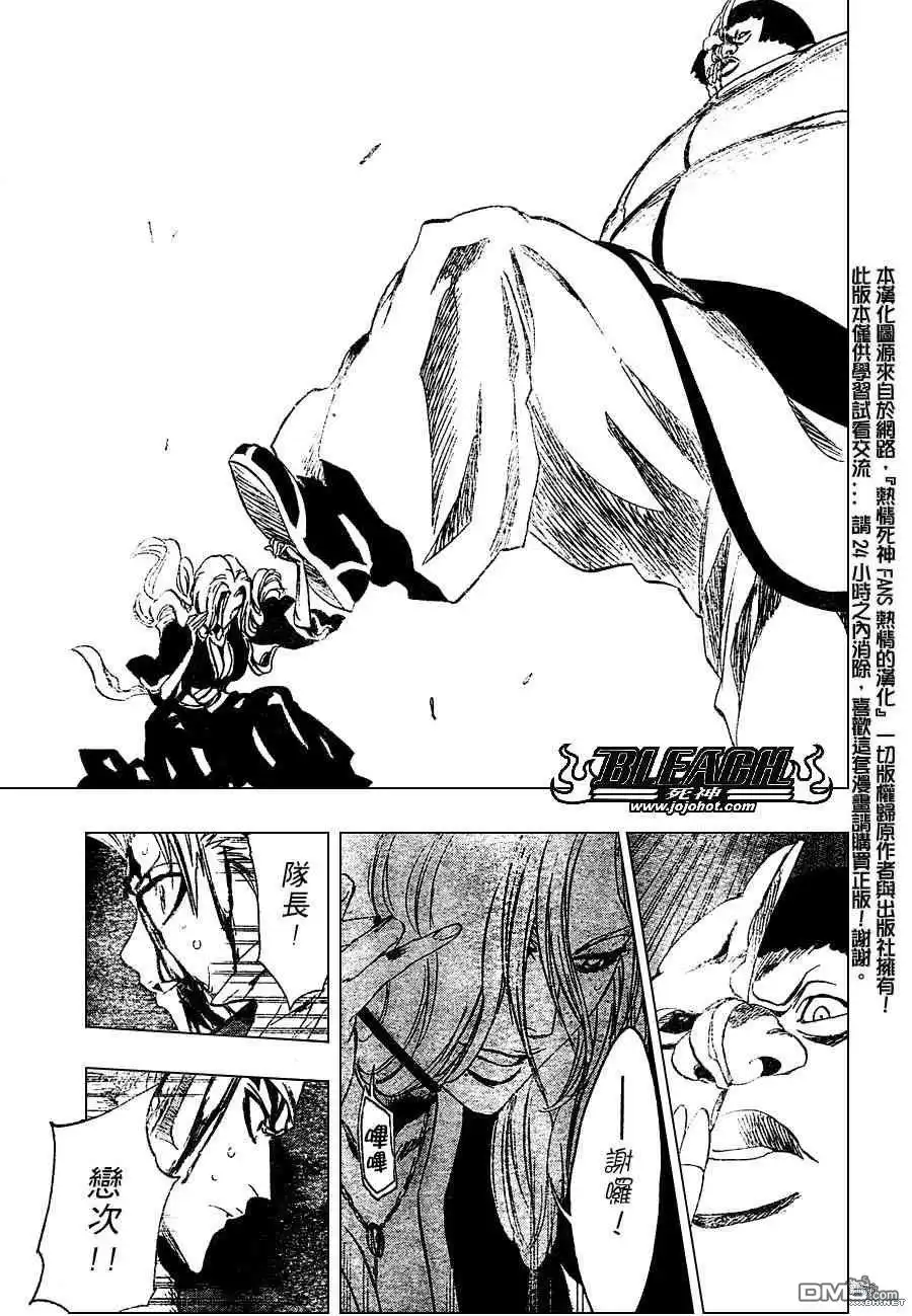 《死神》第209话 第13页