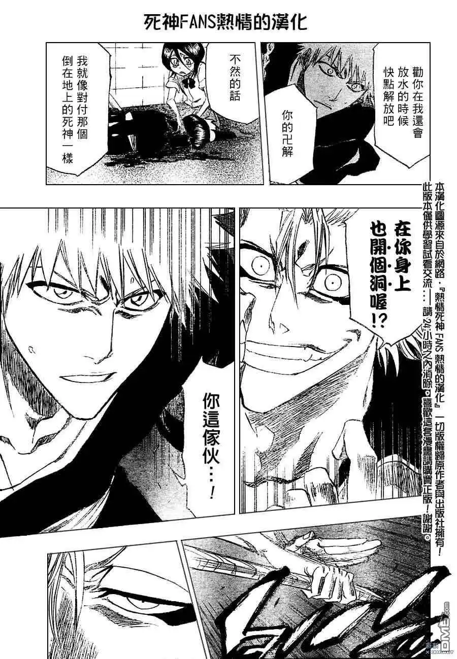 《死神》第209话 第9页