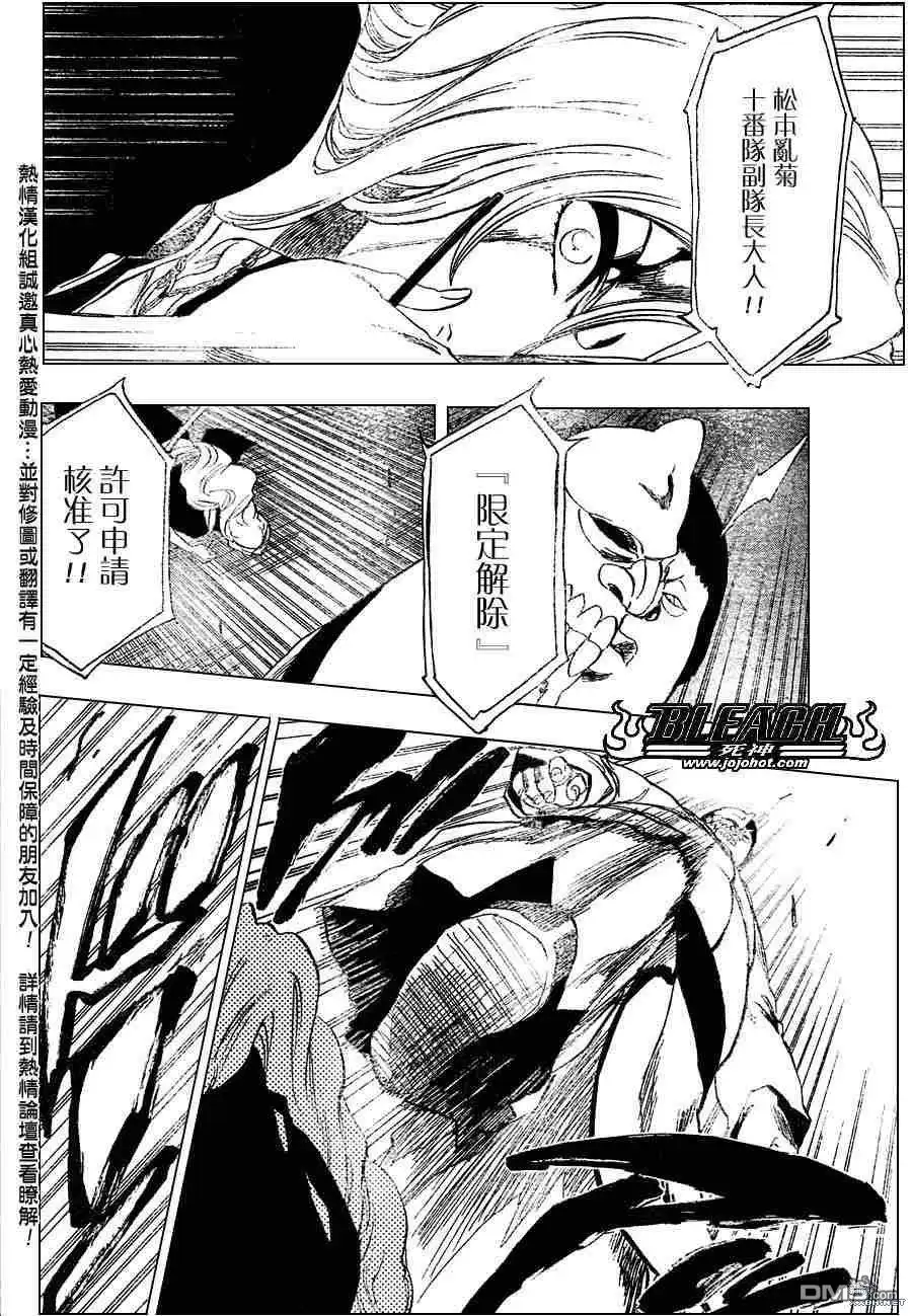 《死神》第209话 第12页
