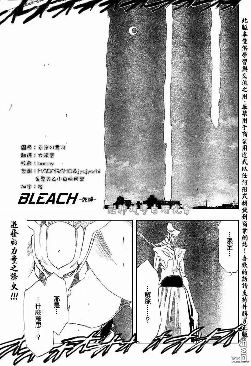 《死神》第210话 第1页